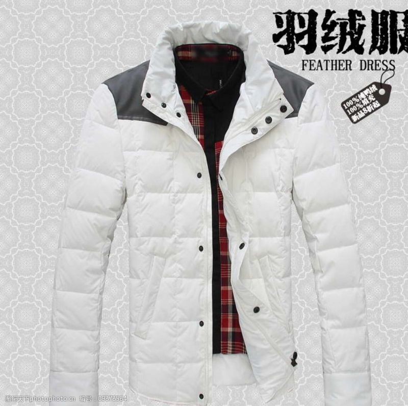 淘宝羽绒服海报素材精准应用指南 从图片挑选到场景适配